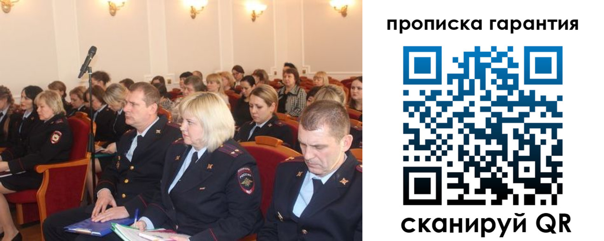 временная регистрация недорого в Соль-Илецке